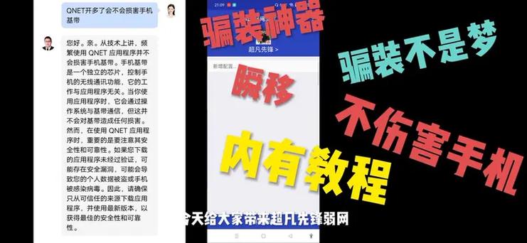 骗装备怎么瞬移