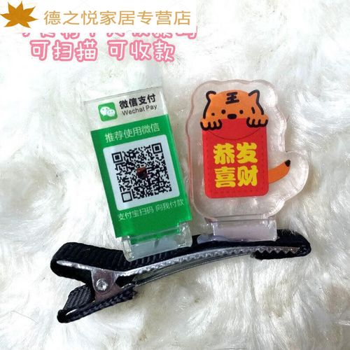 发卡免费二维码
