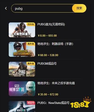 pubg充值入口微信支付