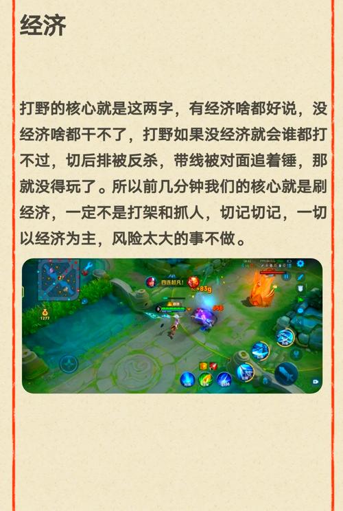 辅助和打野一起补兵时的经济分配与应对措施探讨