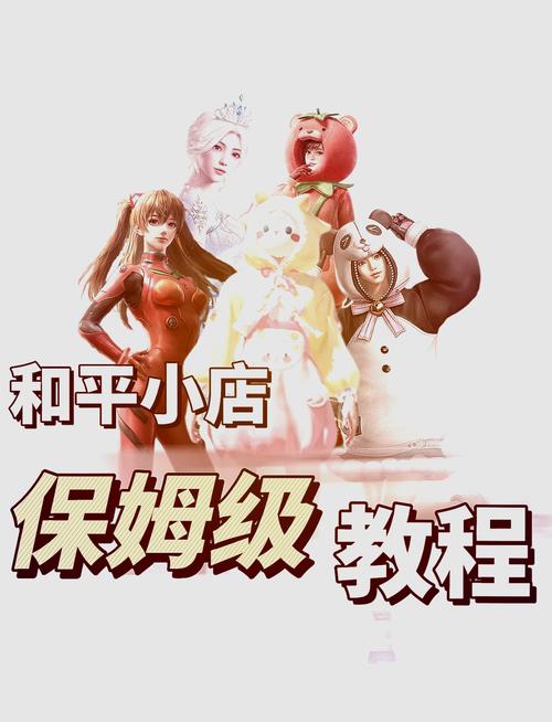 和平精英官网外设购买入口
