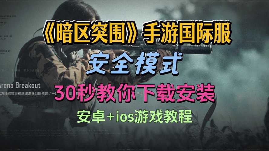 暗区突围开挂网站入口