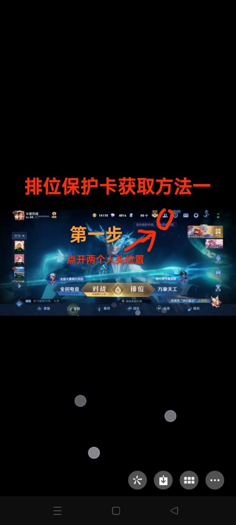 王者买卡挂了别人知道吗