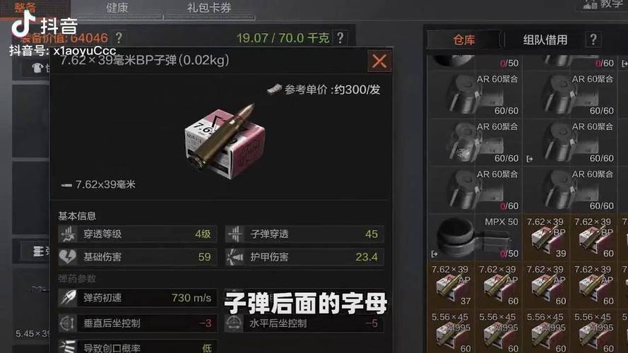 暗区子弹商人脚本