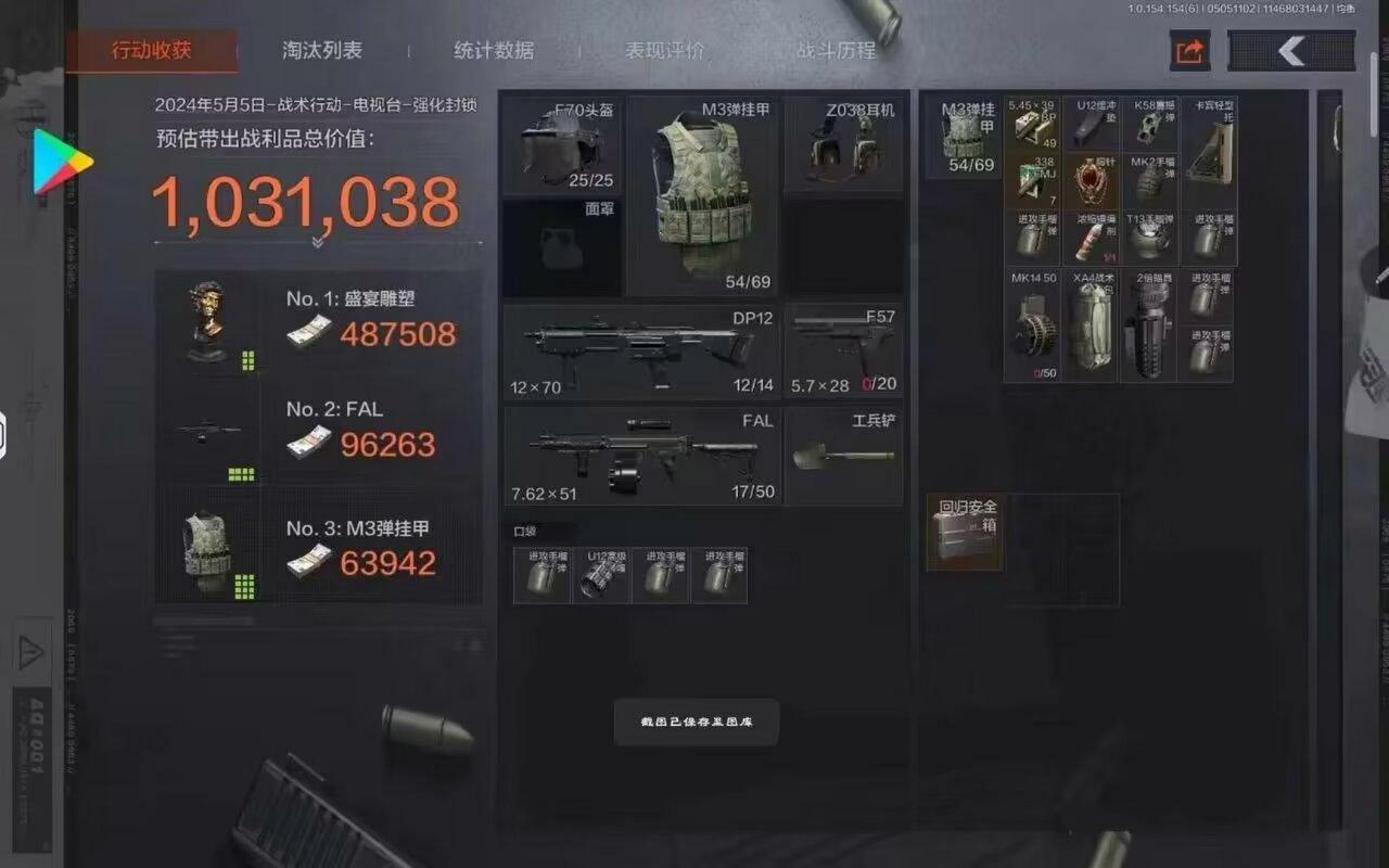 暗区突围RAY工艺直装下载链接通用卡密 111111111111111111#破解 #直装 #暗区