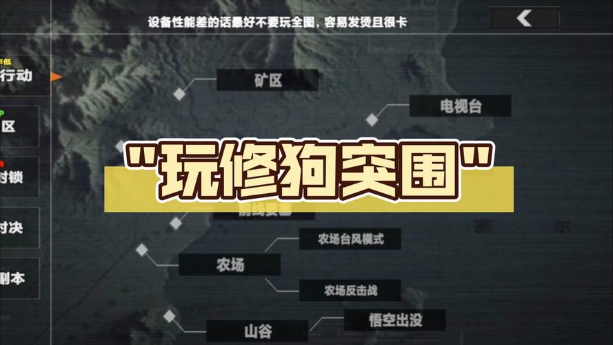 暗区突围修狗单机版