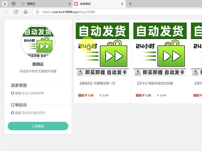 卡变卖物脚本下载