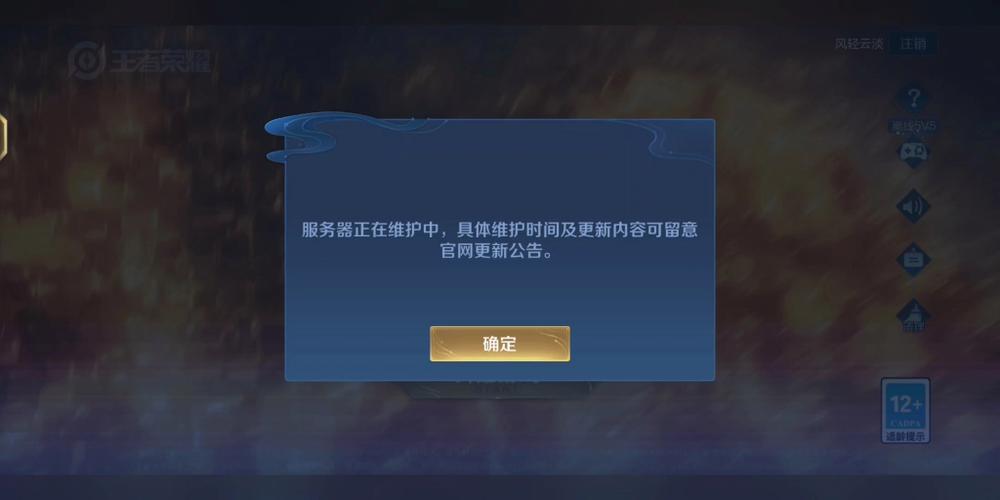 王者营地有人释放技能暂时停顿的解决方法