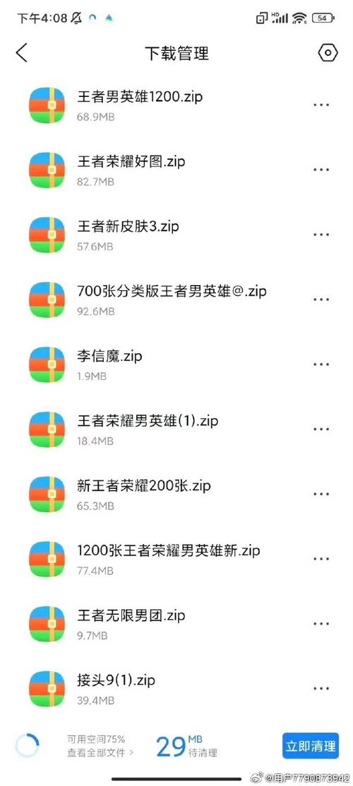 王者透视修改器(免费)最新版本更新内容