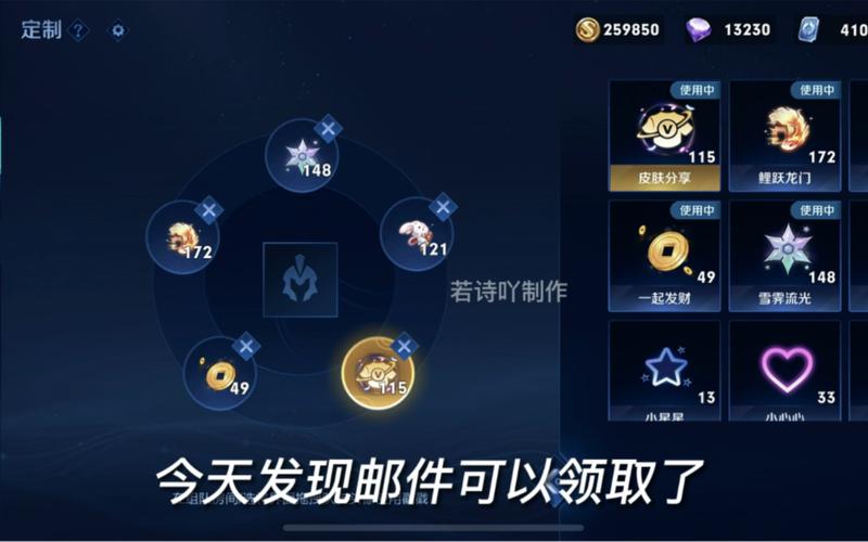 v10共享皮肤戳戳
