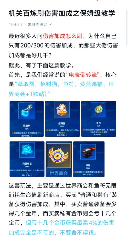 伤害增加器最简单三个步骤