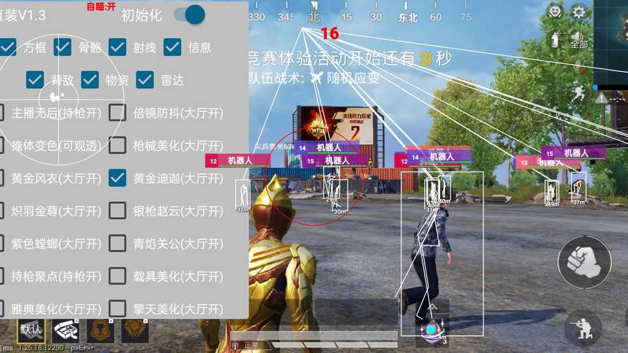 和平精英科技怎么弄