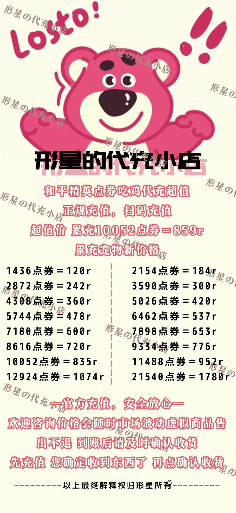 吃鸡黑号购买地点和价格表