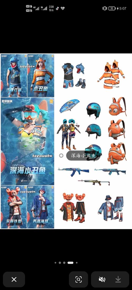 DY追踪科技和平精英破解版游戏截图