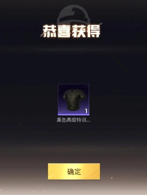和平精英黑色蕾丝上衣