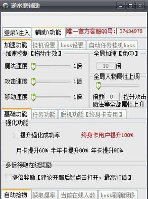 自动挂机游戏脚本