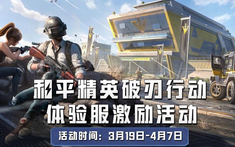 和平哪个模式有战斗机