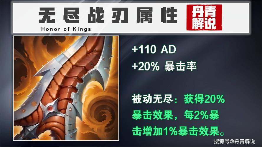 无尽战刃无限伤害bug开挂