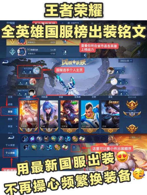 王者辅助装什么时候出到顶