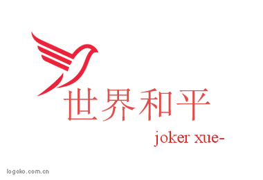 和平官网科技