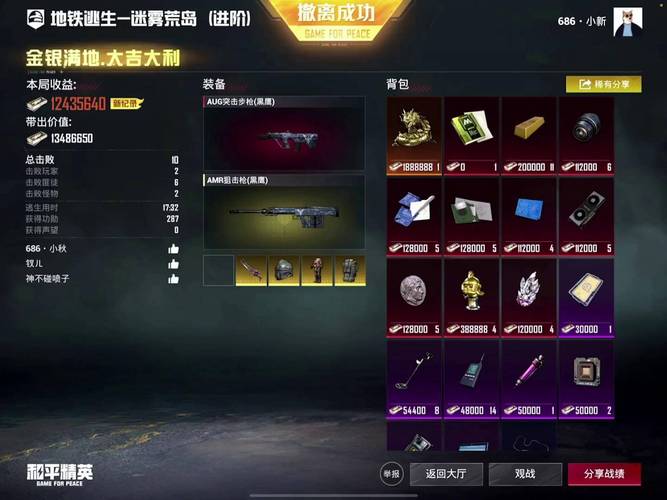 和平精英迷雾外挂