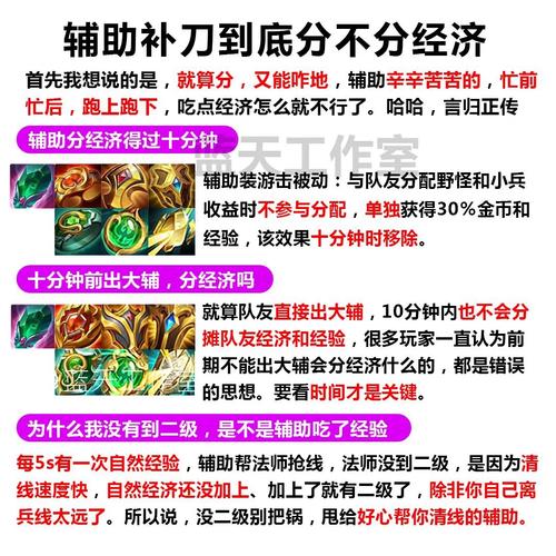 辅助补刀最后一下会抢经济吗