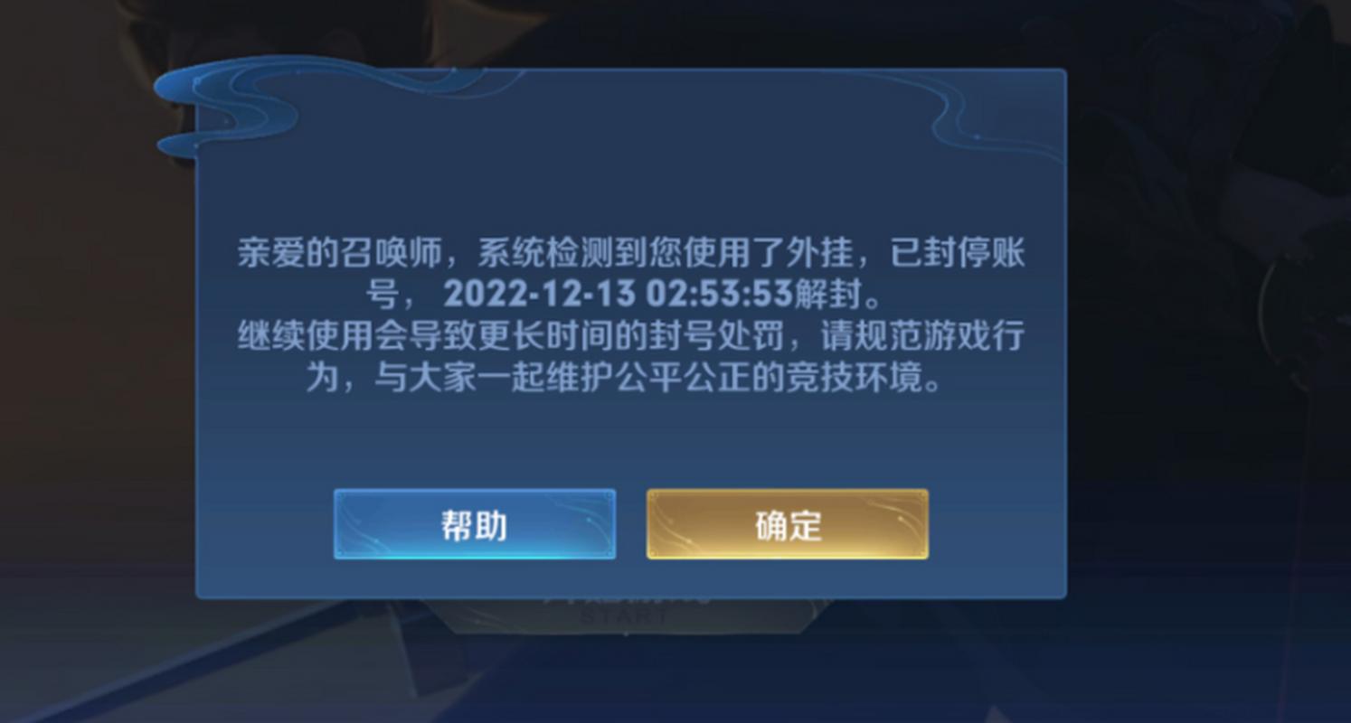 王者辅助单独清线会封号吗