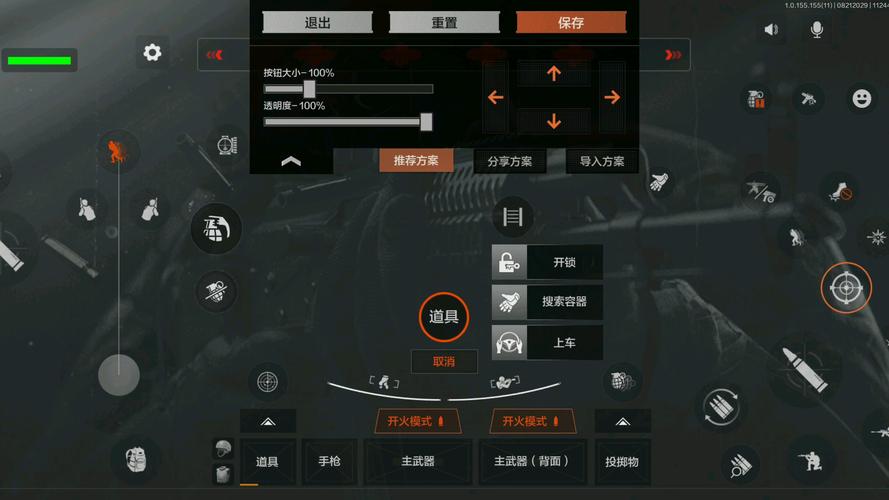 暗区突围十字准星怎么弄