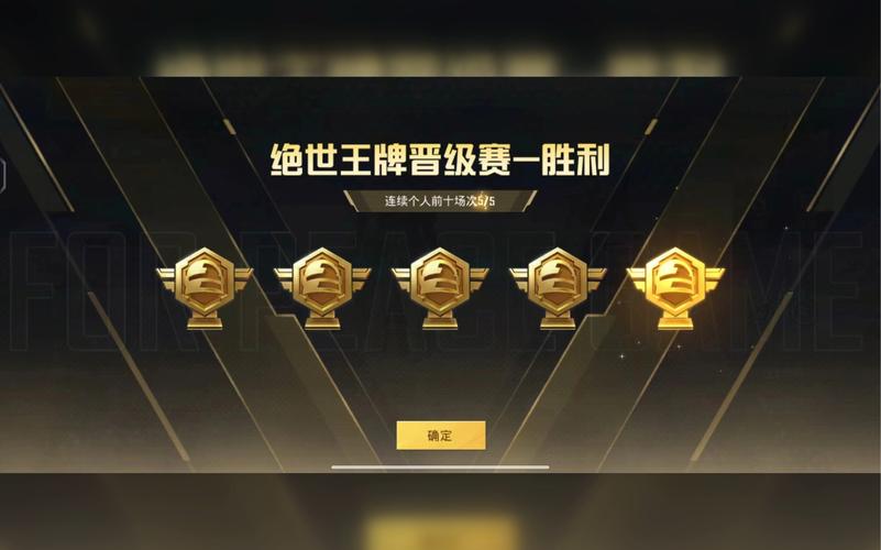 和平精英升段位视频