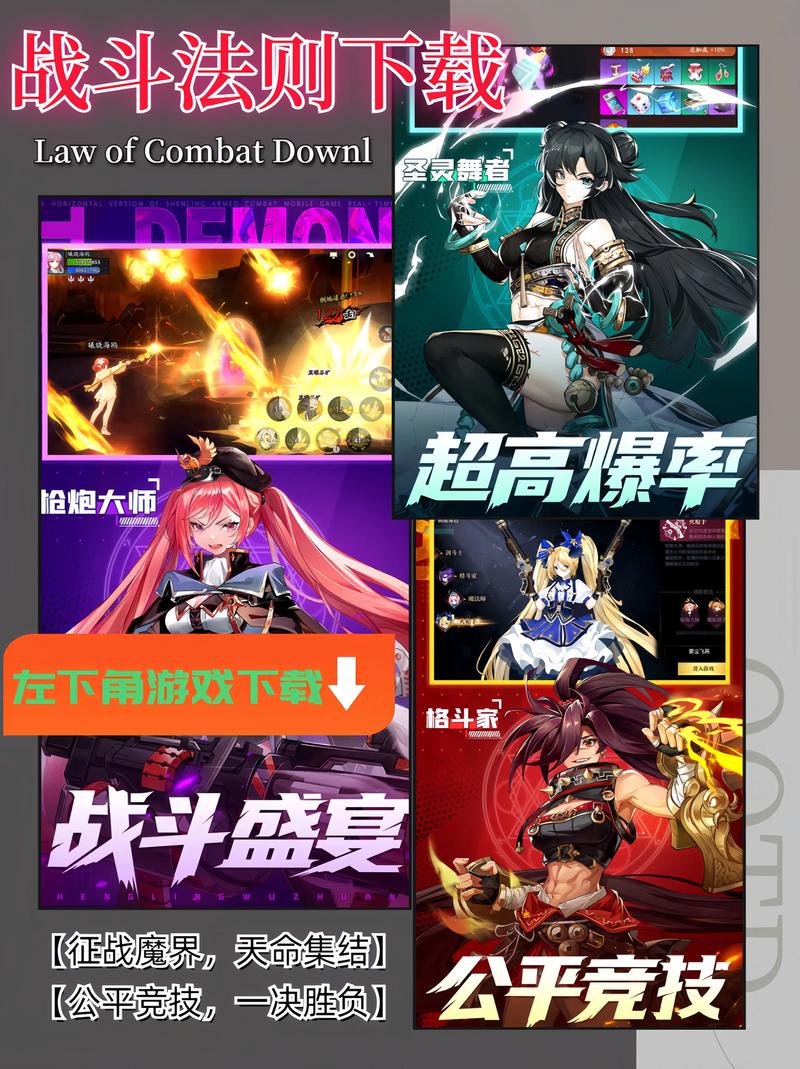 战斗法则秒杀挂下载