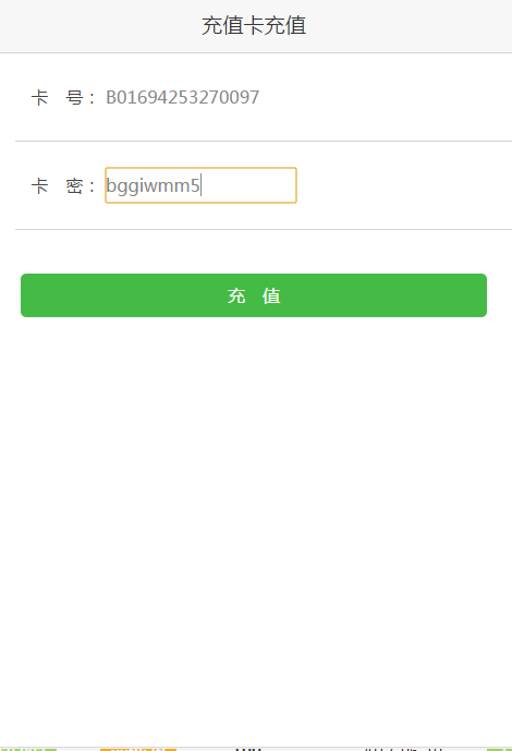 开挂卡密免费免root