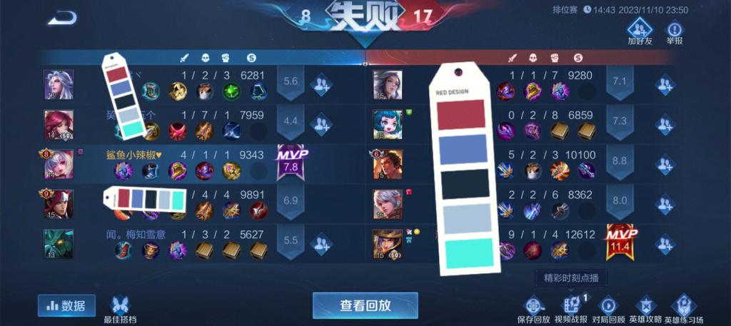 王者锁血挂免费版下载