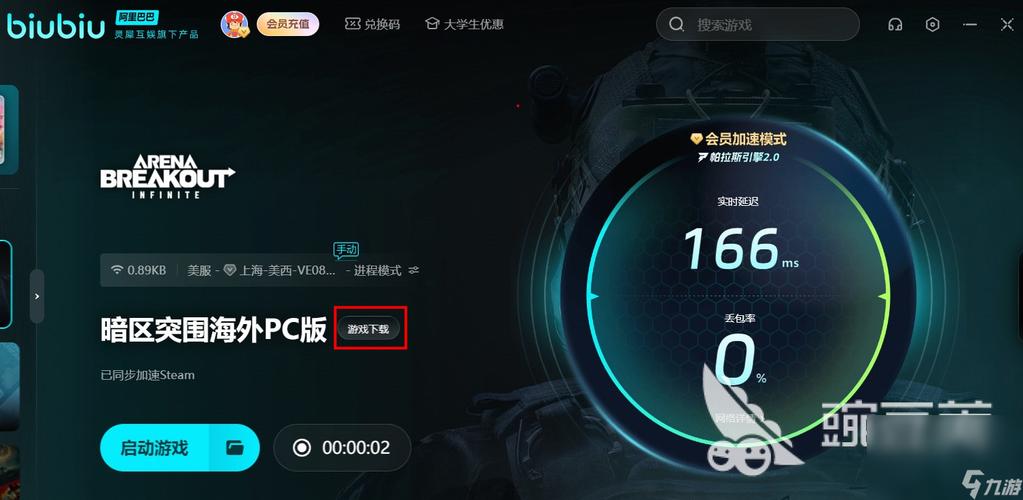 当你在暗区中发文件的时候时,我开始玩QY加速器了