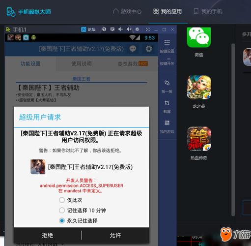 王者荣耀自动刷金辅助器最新版本更新内容