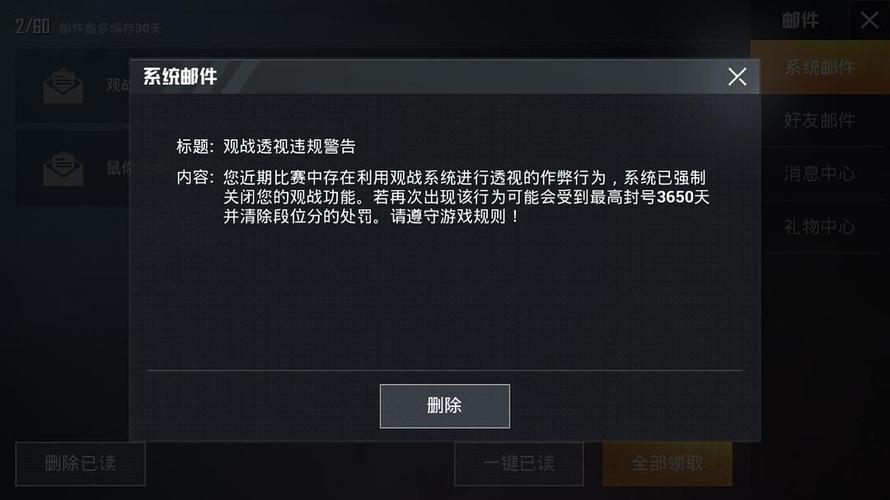 观战透视挂检查到会被封吗
