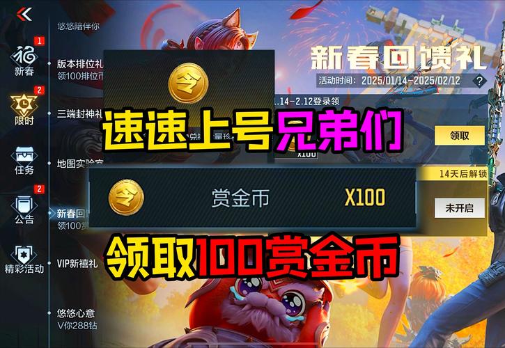 王者荣耀开挂刷金币