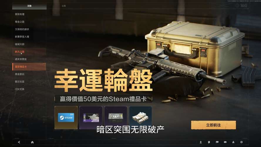 暗区突围科恩币挂