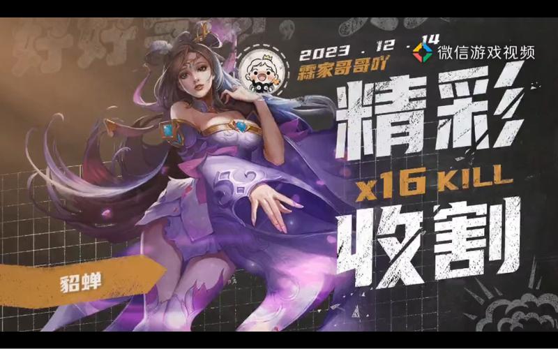 貂蝉带什么辅助