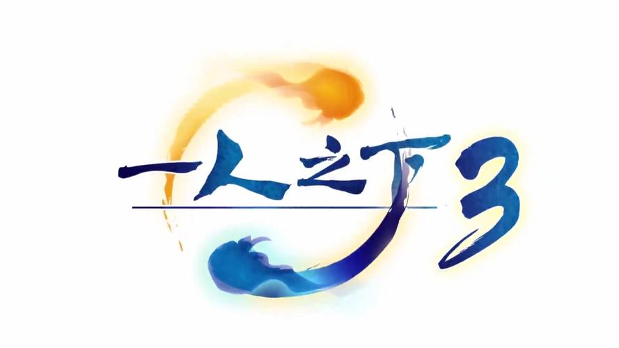 异人之下3d版官网
