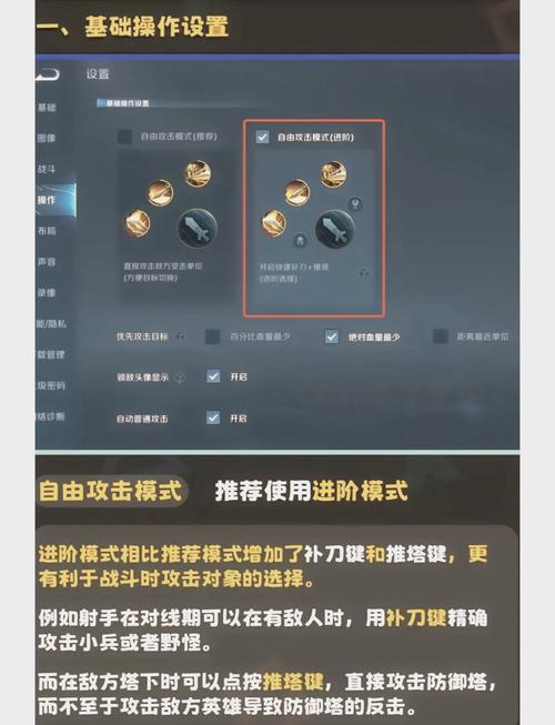 王者怎么换个性按键