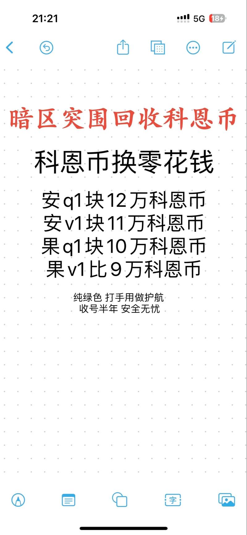 科恩币辅助器改名叫什么了