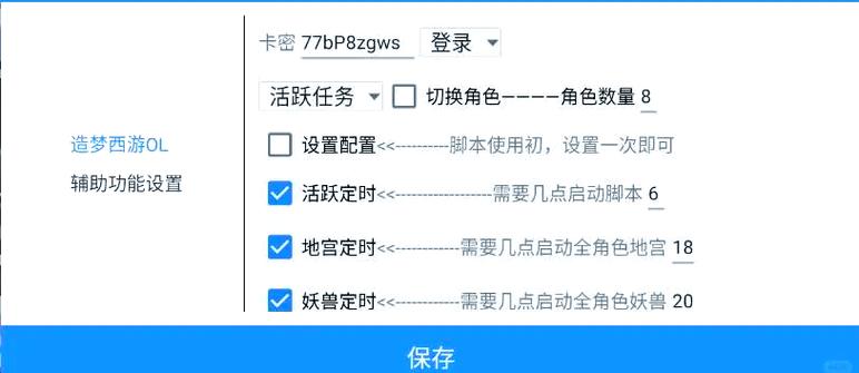自动刷经验辅助器最新版本更新内容