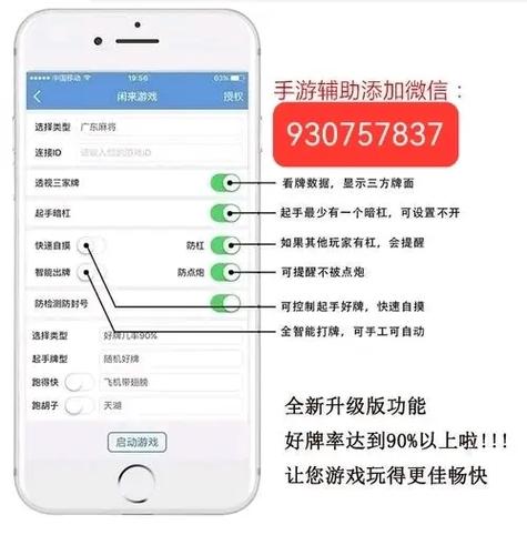 王者外挂购买微信群