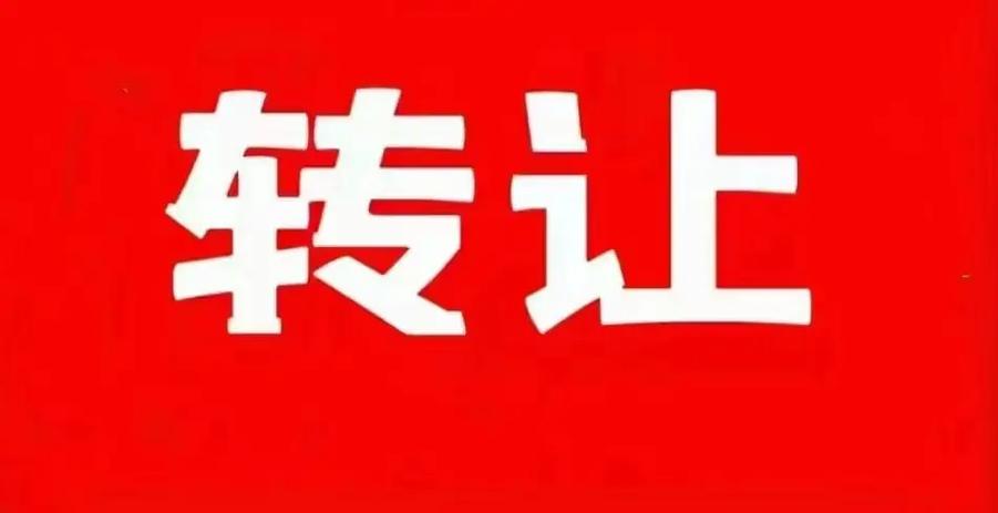 个人技术转让网截图