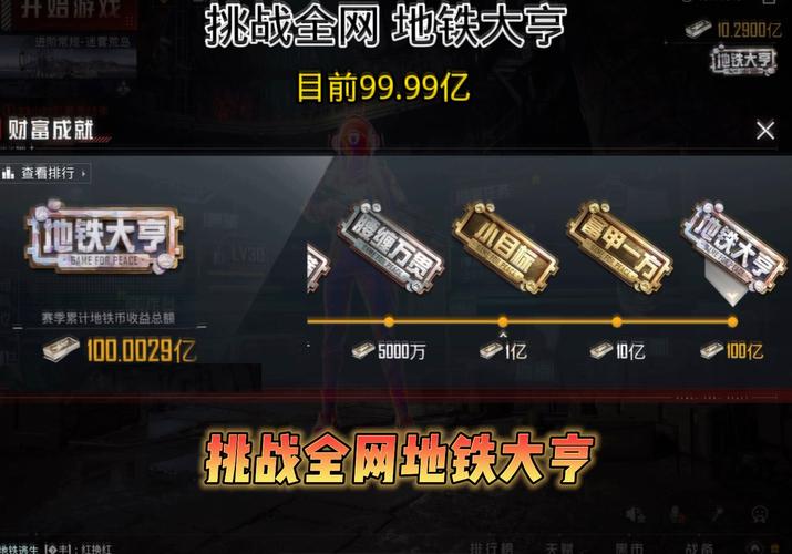 pubg开挂科技地铁永久