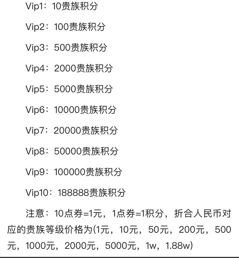 v10账号出售价格表
