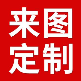 内部定制下载