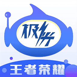 王者荣耀辅助软件哪个好用