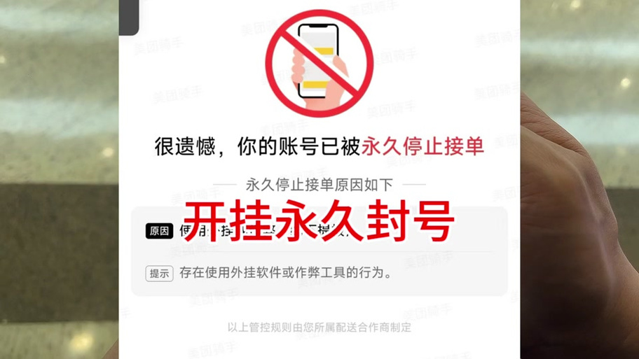 开挂不会封号的软件