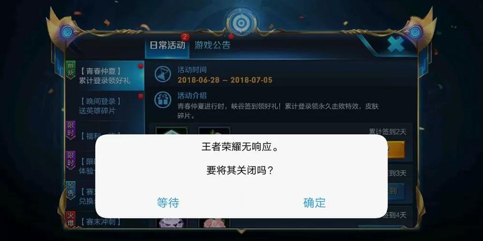 王者荣耀免root脚本